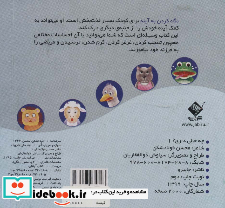 چه حالی داری؟ شیر