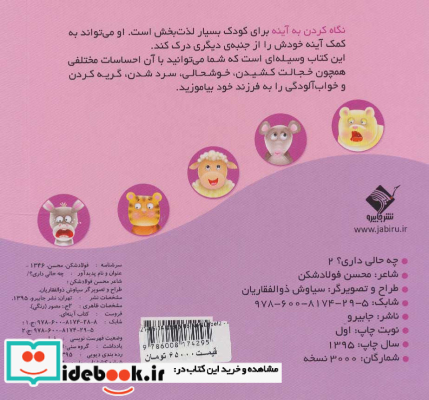 چه حالی داری؟خرگوش