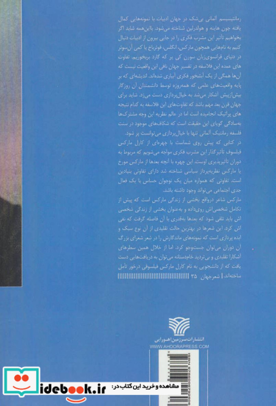 عشق و گردش به چپ