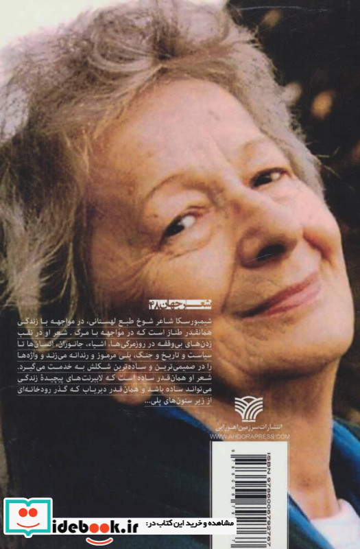 همین قدر کافی است