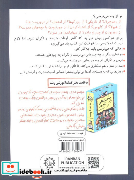 رفیق...نترس با نگرانی هات مبارزه کن