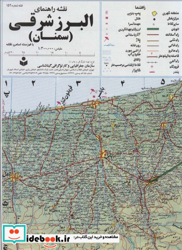 نقشه راهنمای البرز شرقی سمنان 70*100
