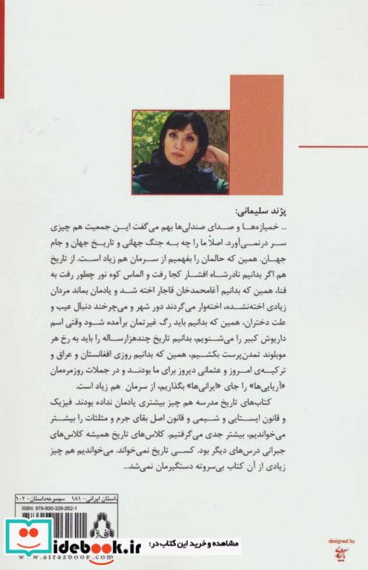 بی تن