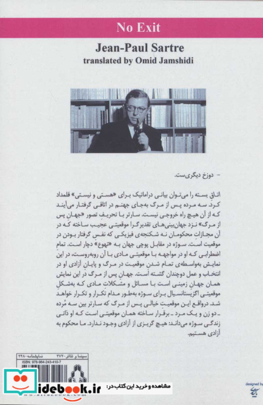 اتاق بسته نشر افراز