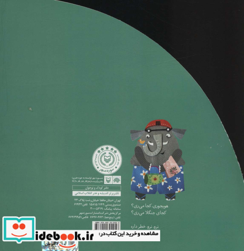 هویجوری