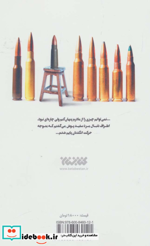 کوشک زلزله