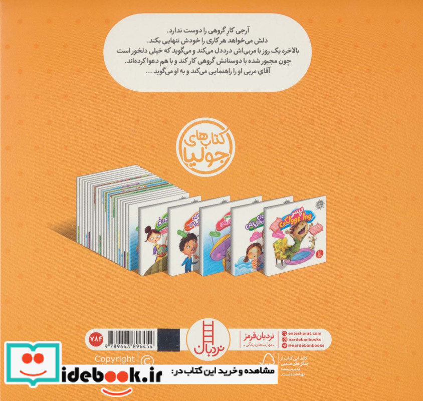 کار گروهی