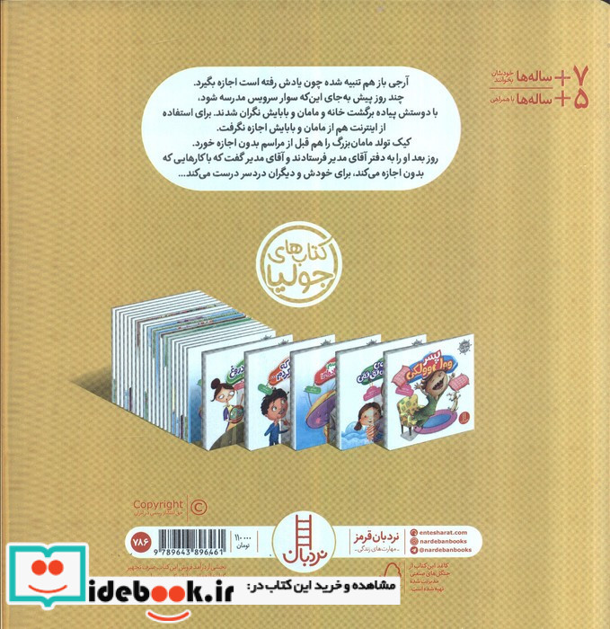 جولیا 3