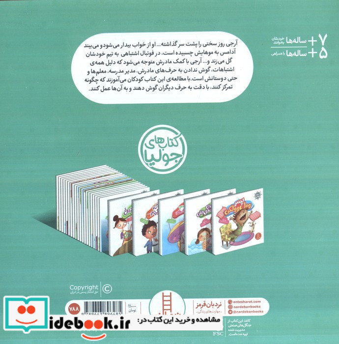 کاش حرف گوش کن بودم!