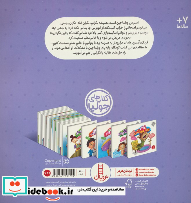 همیشه نگرانم! 