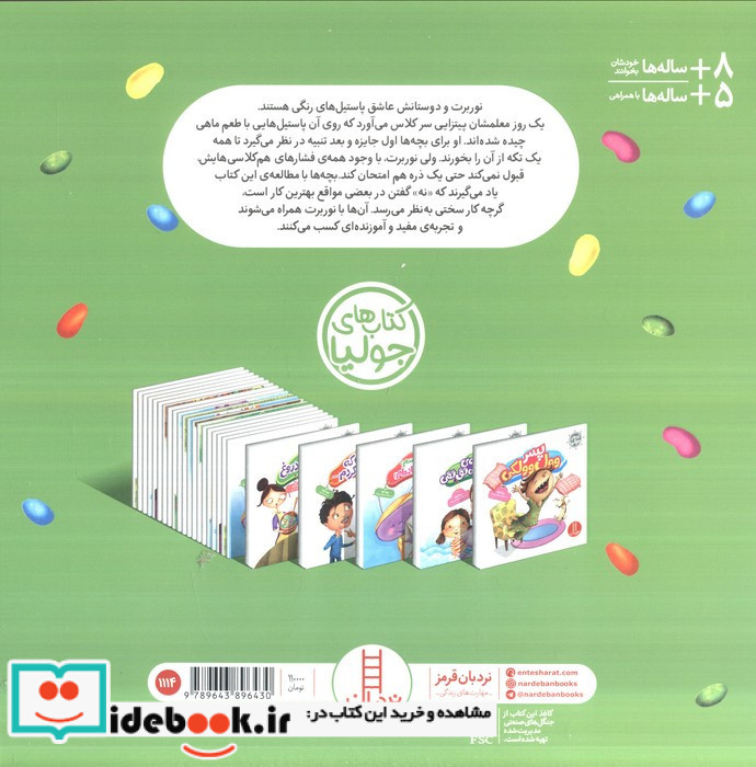گفتم نه