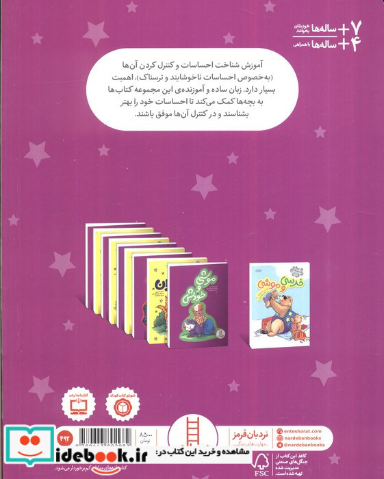 موشی و دلتنگی