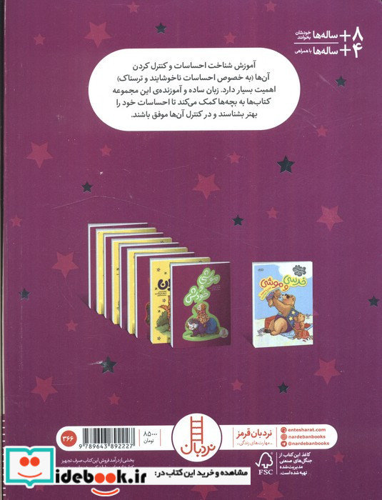 موشی و خودش