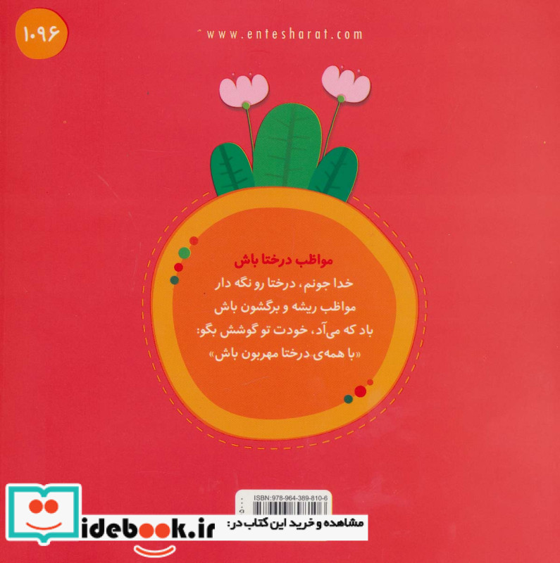 اشک درخت دراومد