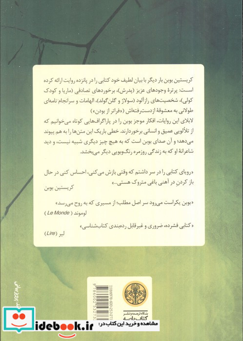 بهت