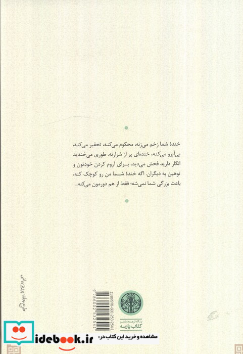 مرد خیلی راحتیک چالش با احساس