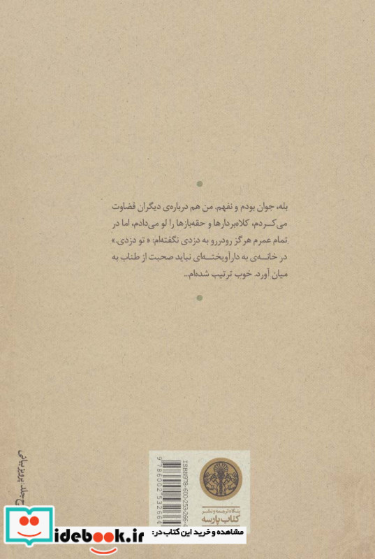 ایوانف نشر کتاب پارسه