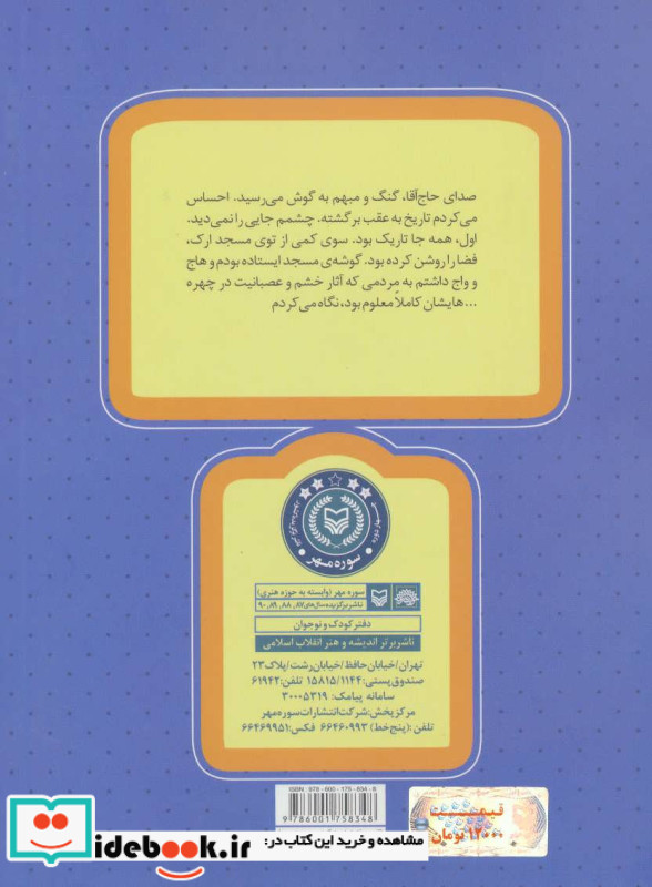 اولین مشت