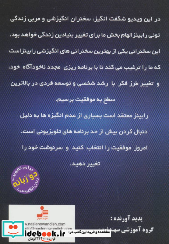 انفجار درون قسمت دوم