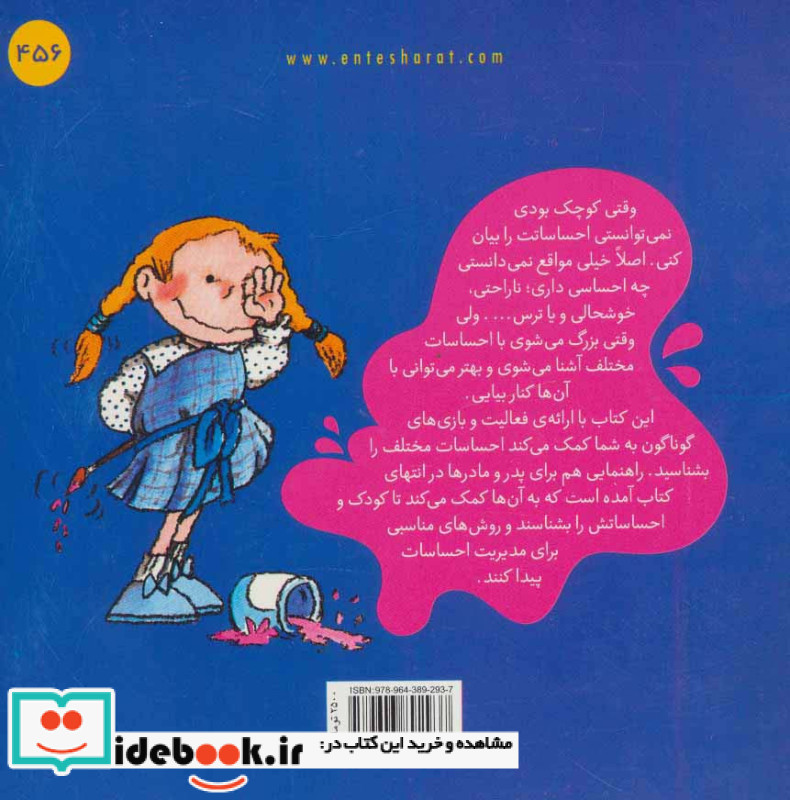 چرا خوشحال نباشم