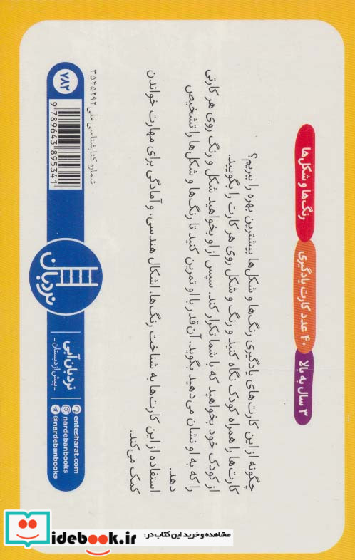 بسته رنگ ها و شکل ها