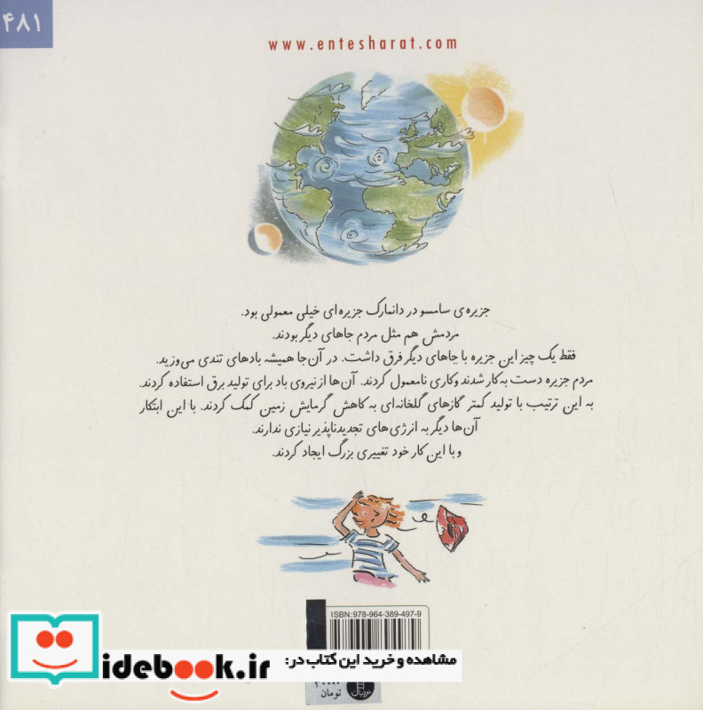جزیره انرژی