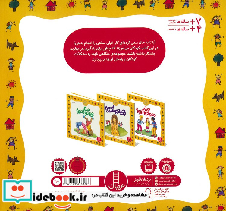 من می توانم نشر نردبان
