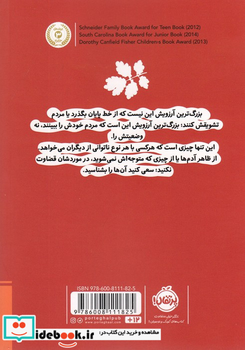 رویای دویدن