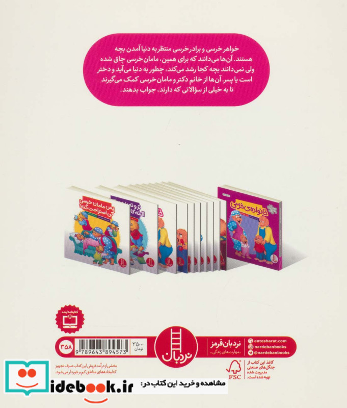 بچه دار شدن مامان خرسه