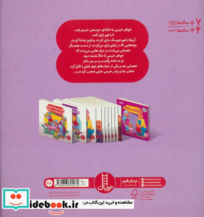 حرف زشت