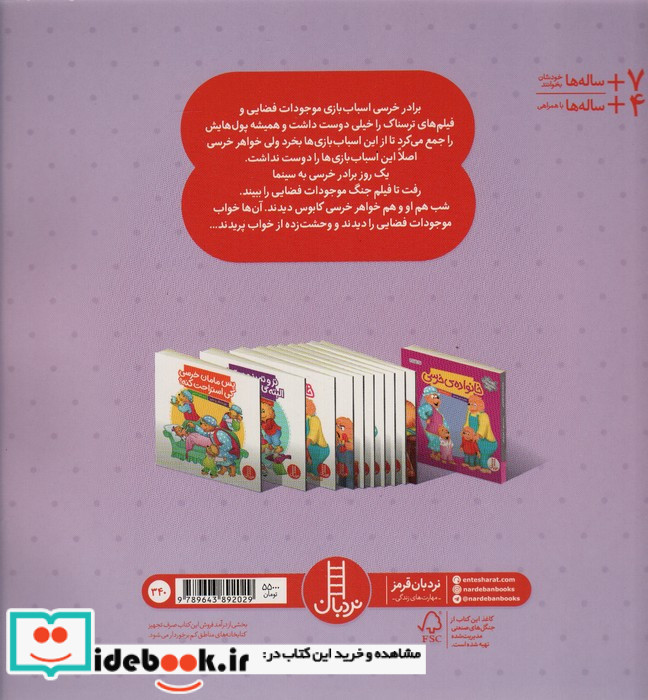 خواب بد