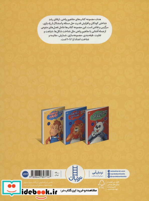جور کردن و طبقه بندی