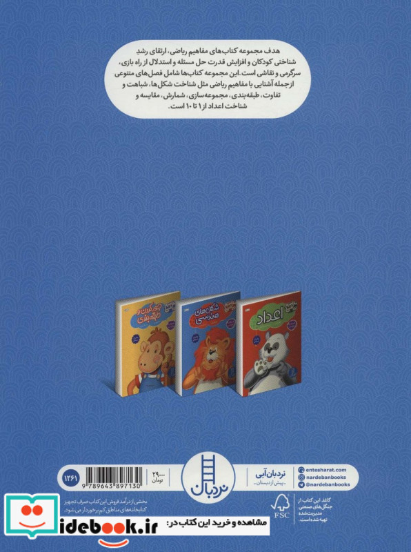 شکل های هندسی نشر نردبان