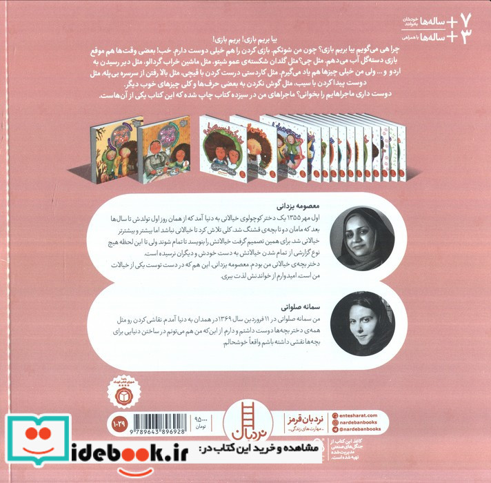 بگذار فکر کنم