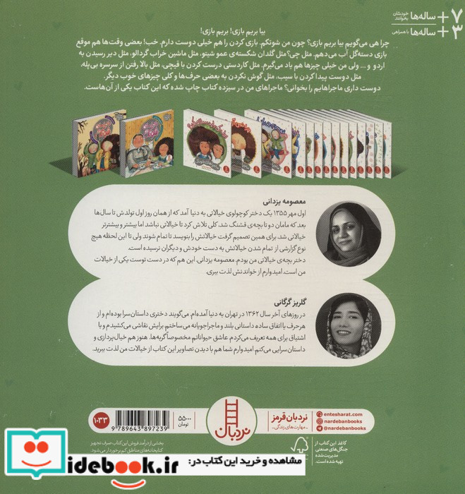 من هم نگاه نکرده بودم