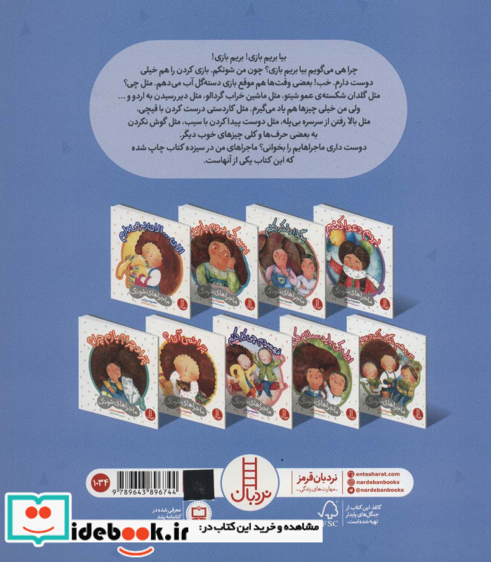 قیچی کردنم که خوبه