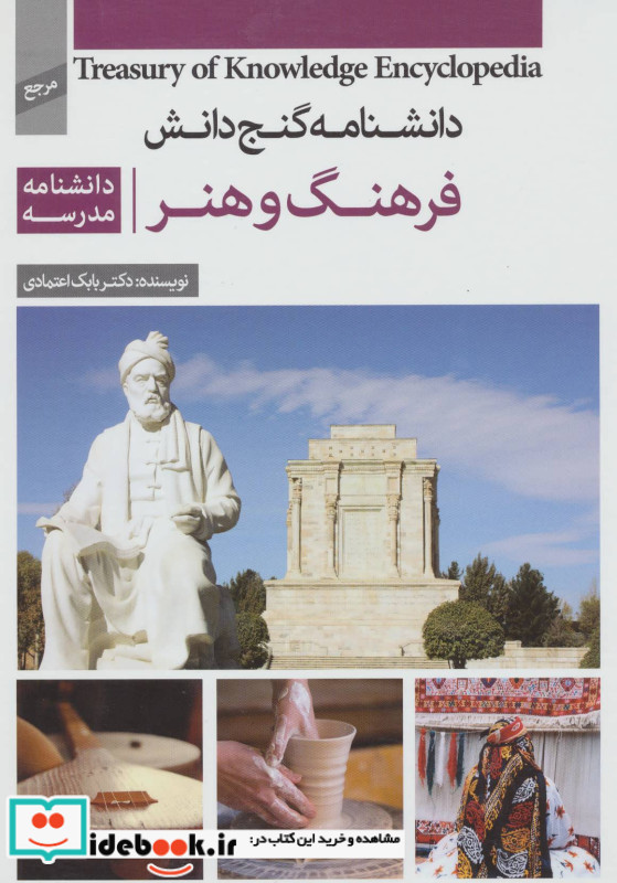 فرهنگ و هنر