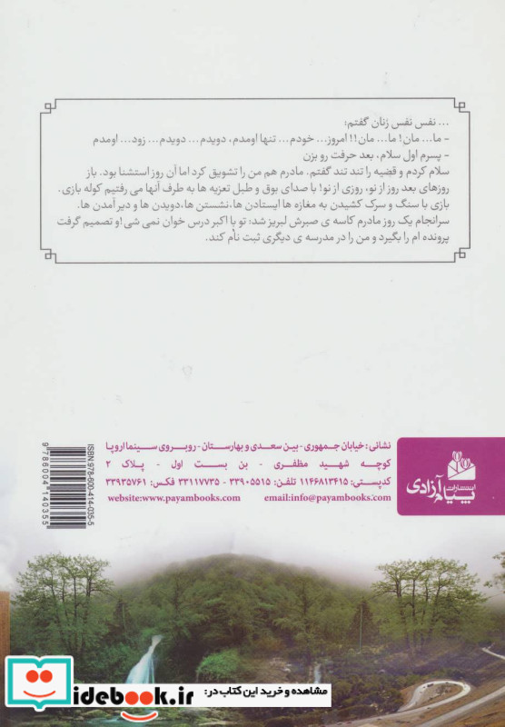 هزار چم