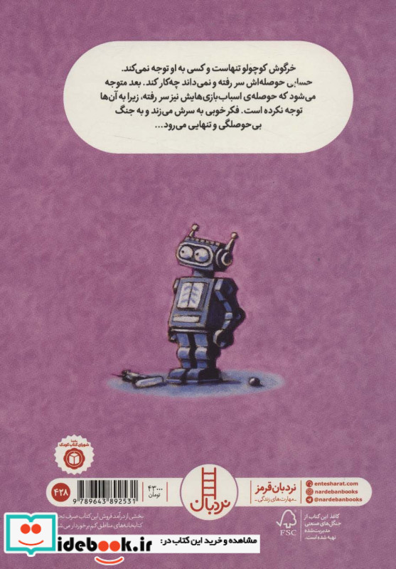 امان از بی حوصلگی