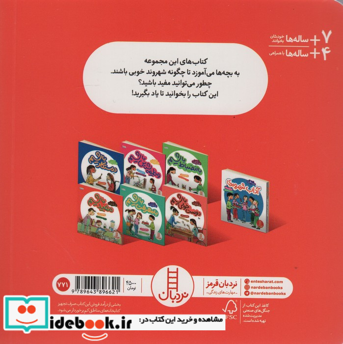 مفید باشیم