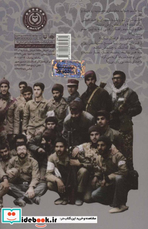 دین نشر سوره مهر