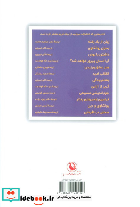 زبان از یاد رفته