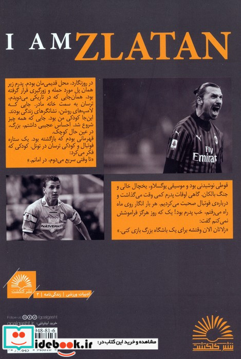 من زلاتان هستم