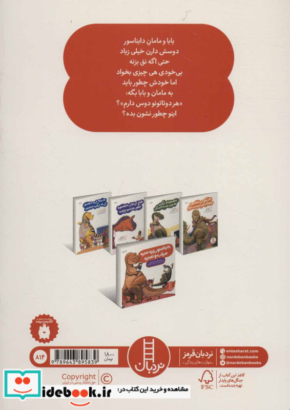 با این که من دایناسورم می خوام بگم دوست دارم