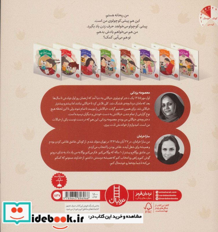 پیشی کوچولو بیشتر بیشتر بیشترتر
