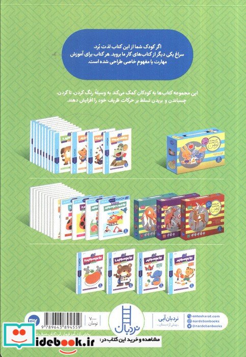 بیا بچسبانیم 1