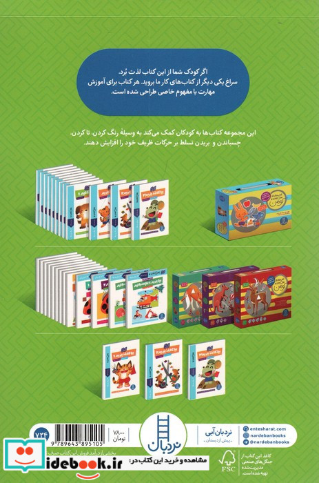 بیا کاغذ ببریم 2