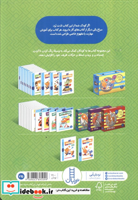 بیا کاغذ ببریم آشنایی با حیوانات