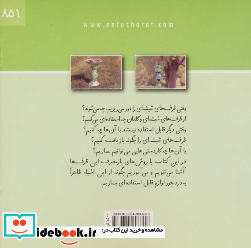 ظرف های قابل بازیافت