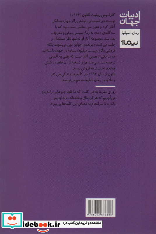 مارینا